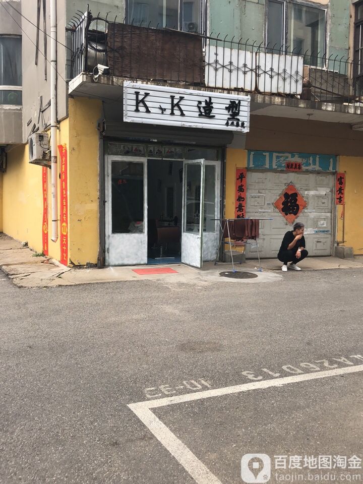 KK号造型