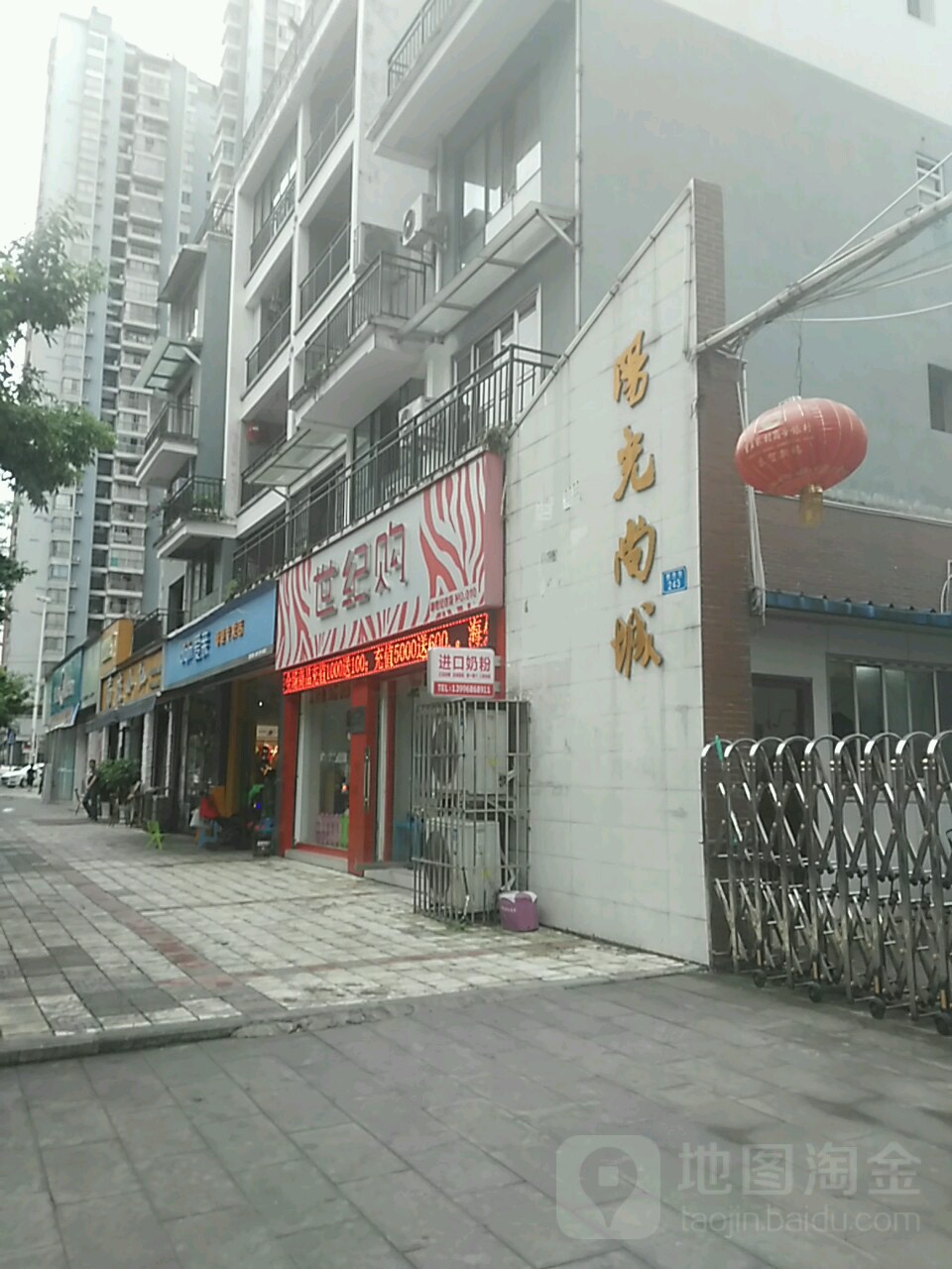 阳光尚城