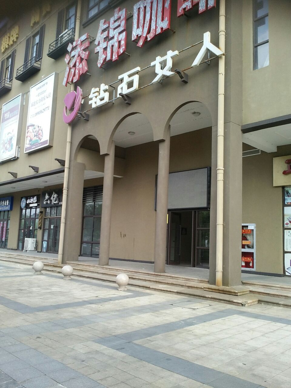 钻石女人尊saa(合家福超市店)