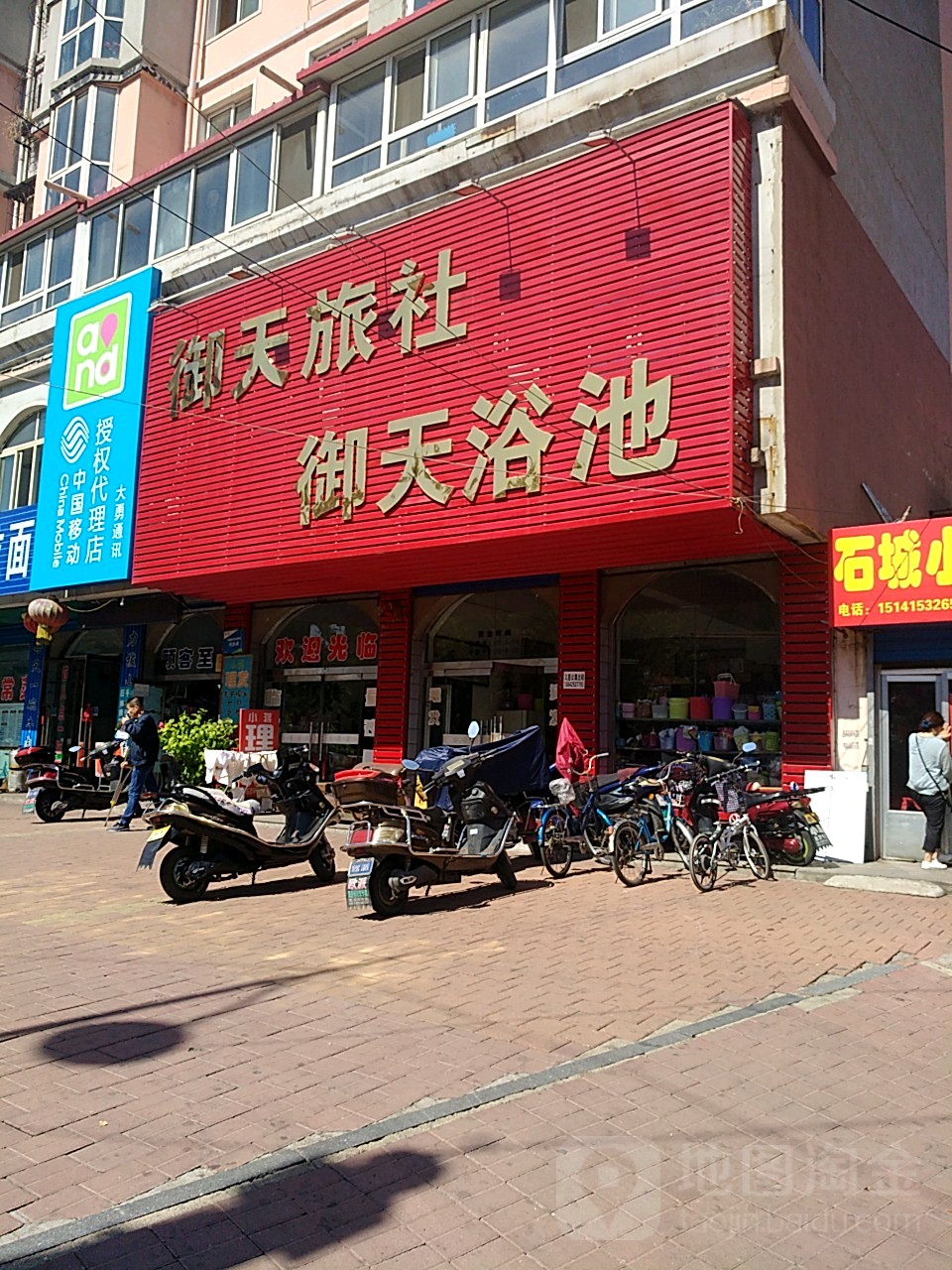御天yu池