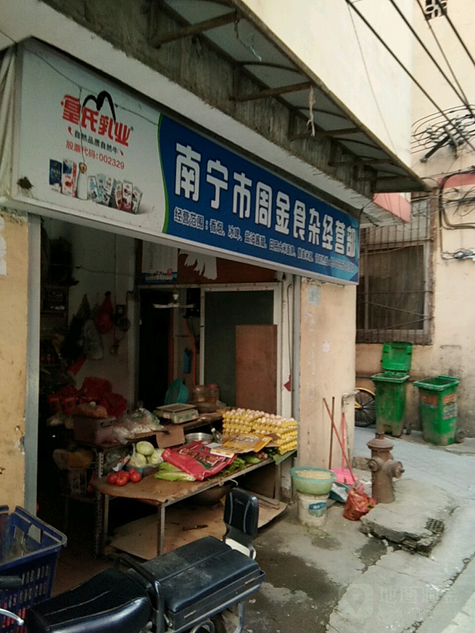 周金食杂店