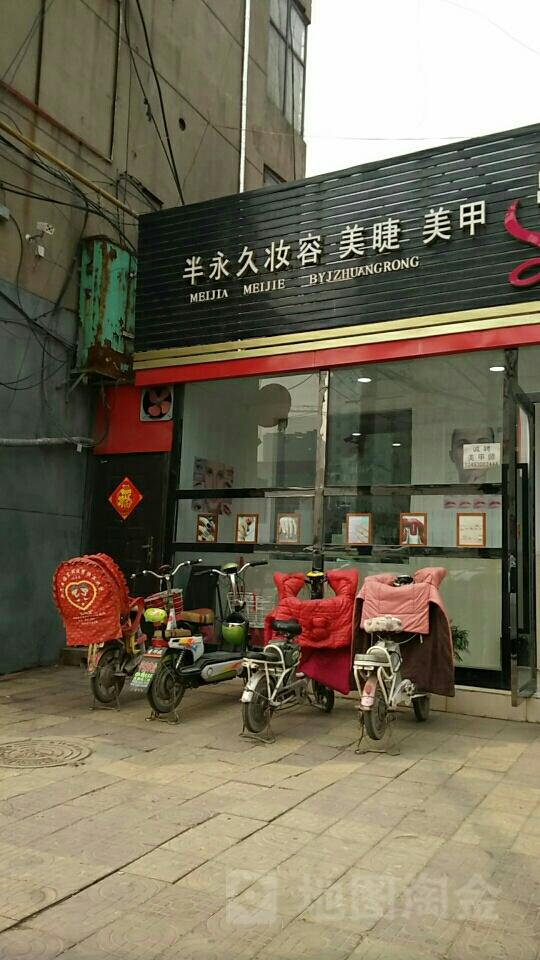 安娜半永久妆容美睫美甲(政府街店)