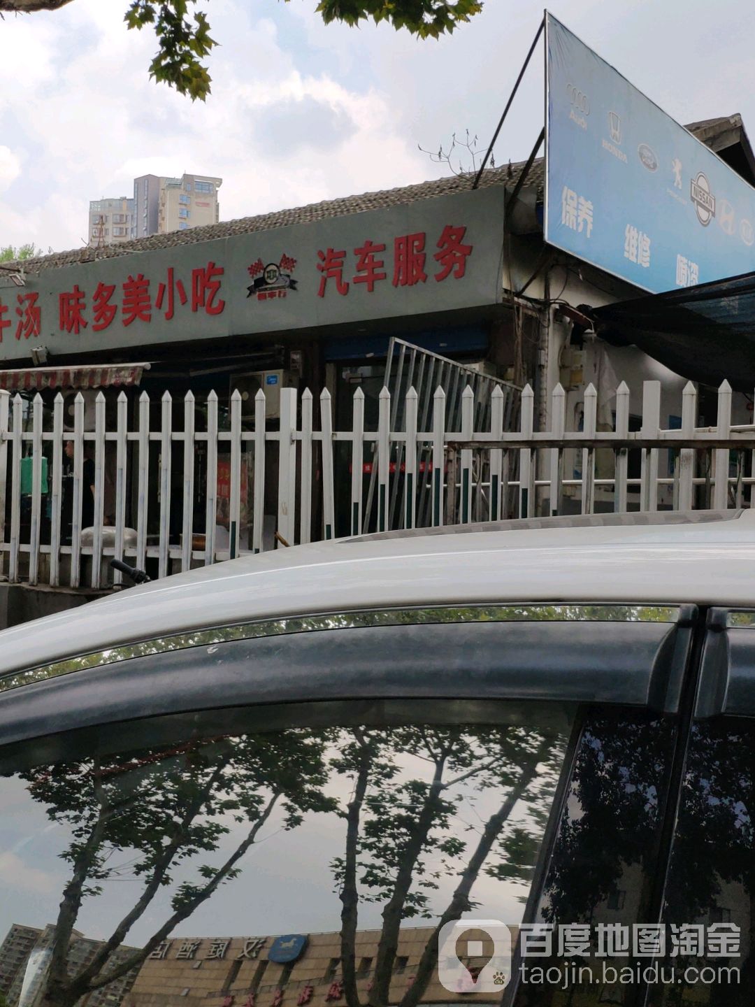 味多里小吃(小行路店)