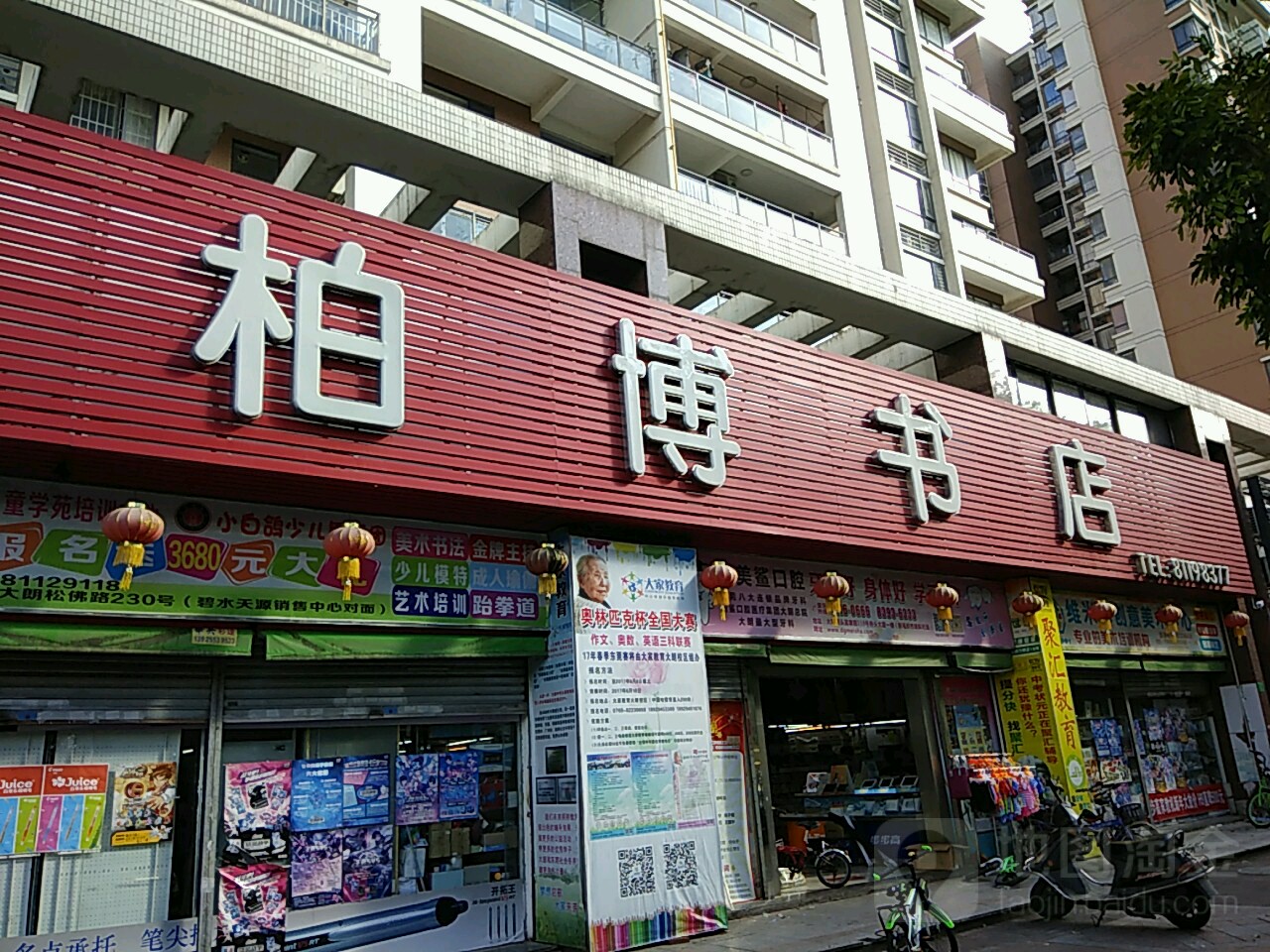 书店网站建设路_(书店网站建设策划书)