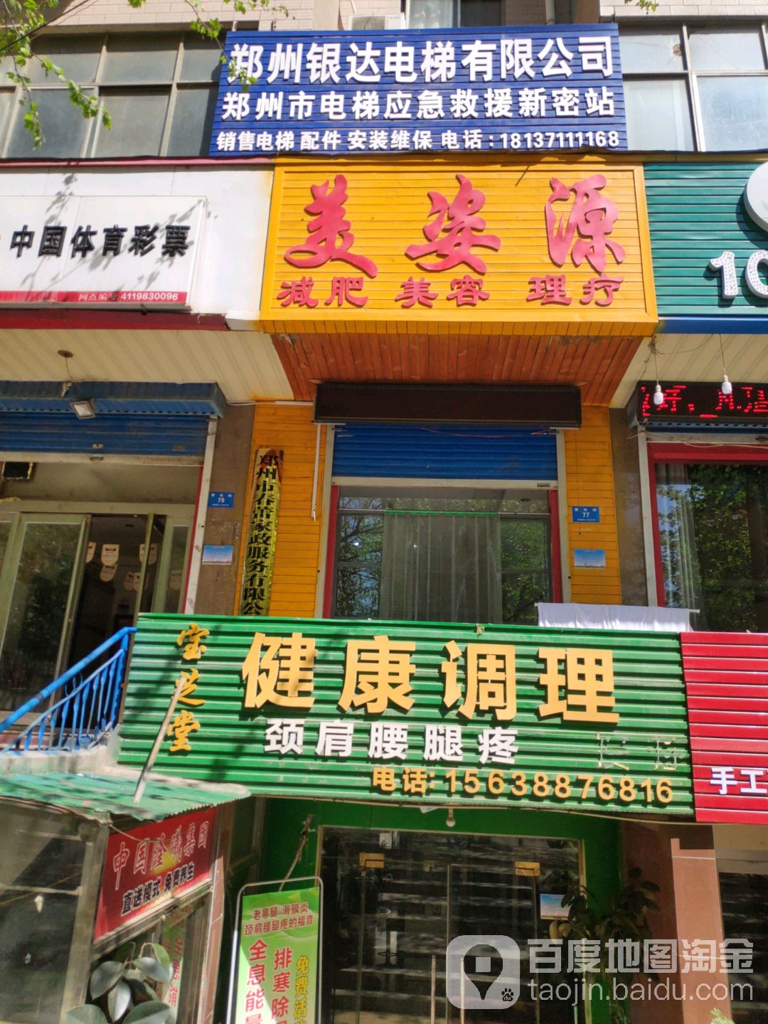 郑州银达电梯有限公司