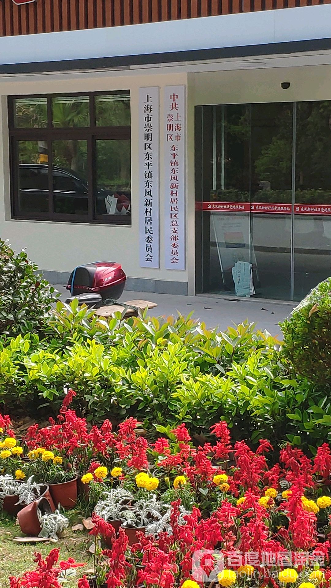 东风新村居民委员会