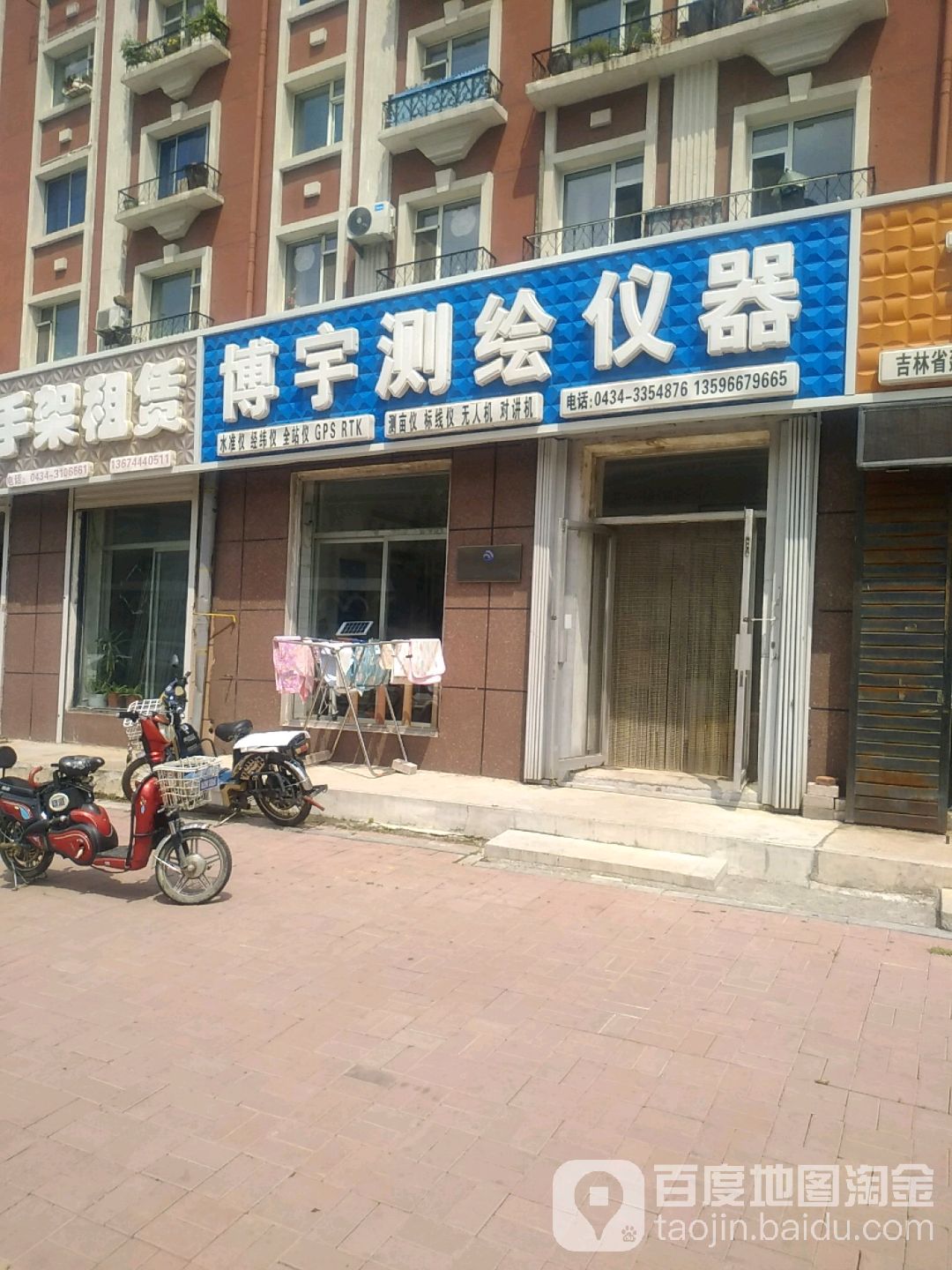 博宇测绘仪器