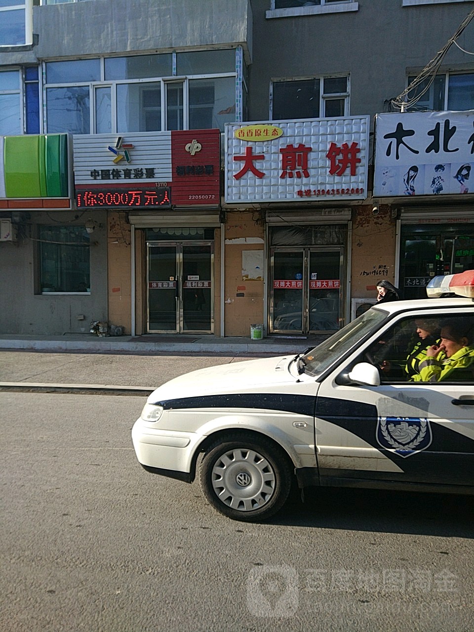 香香原生态大煎饼