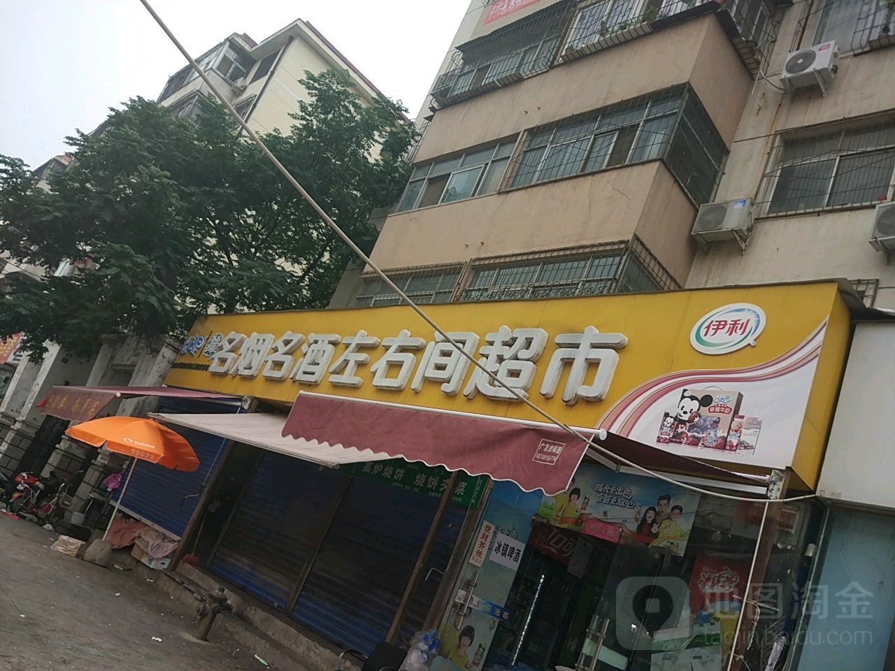 名烟名酒左右间超市