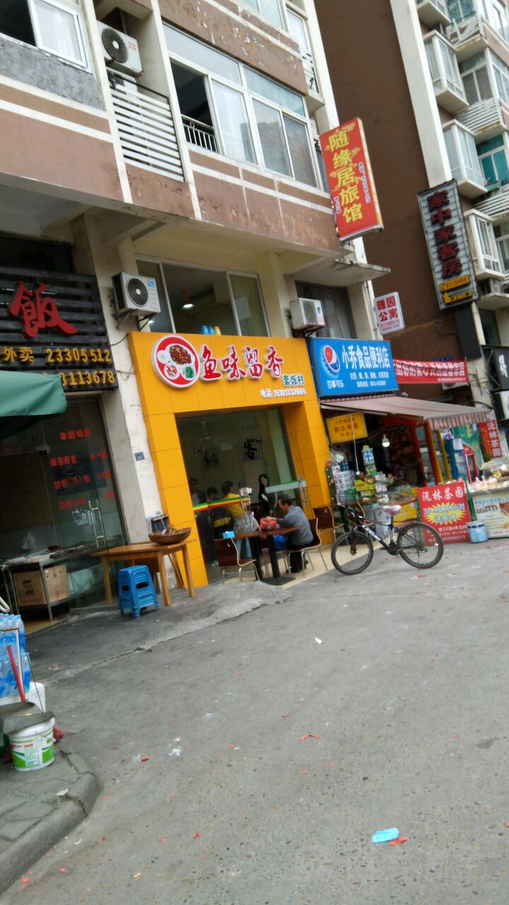 小乔食品便利店