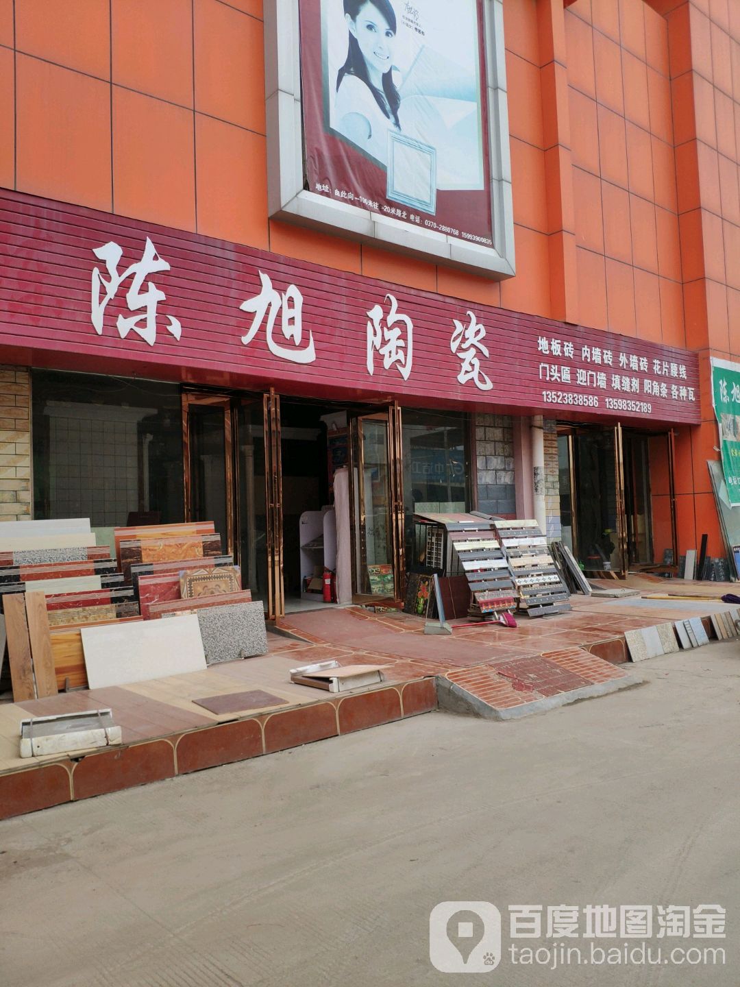 陈旭陶瓷(光彩大市场店)