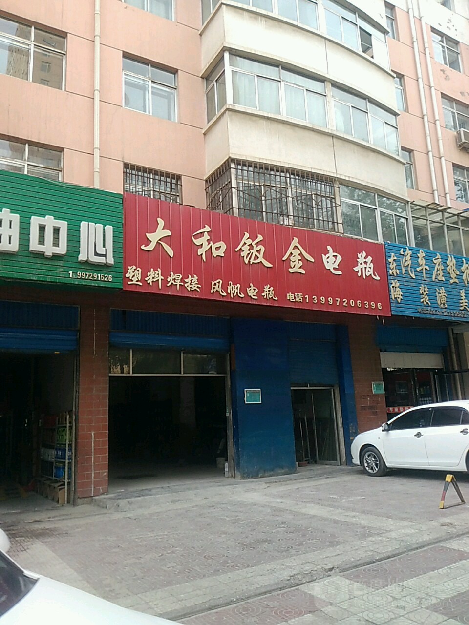 大和钣金电瓶