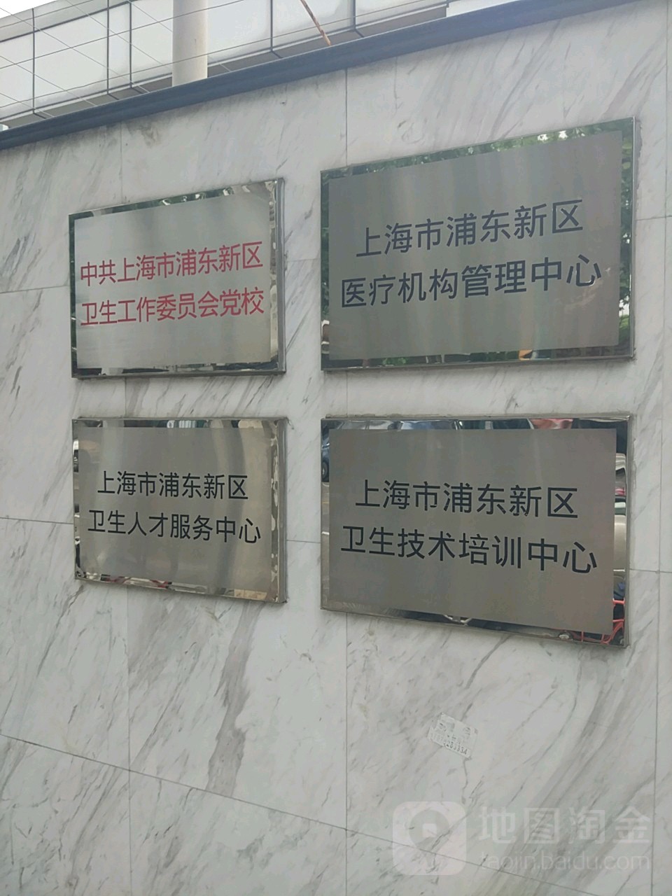 上海市浦东新区医疗机构管理中心(莱阳路)