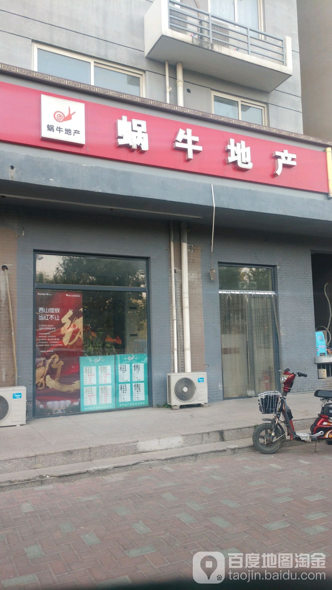 馨瑞蜗牛第产(馨瑞东路店)