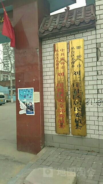 邯郸市丛台区新兴大街东50米