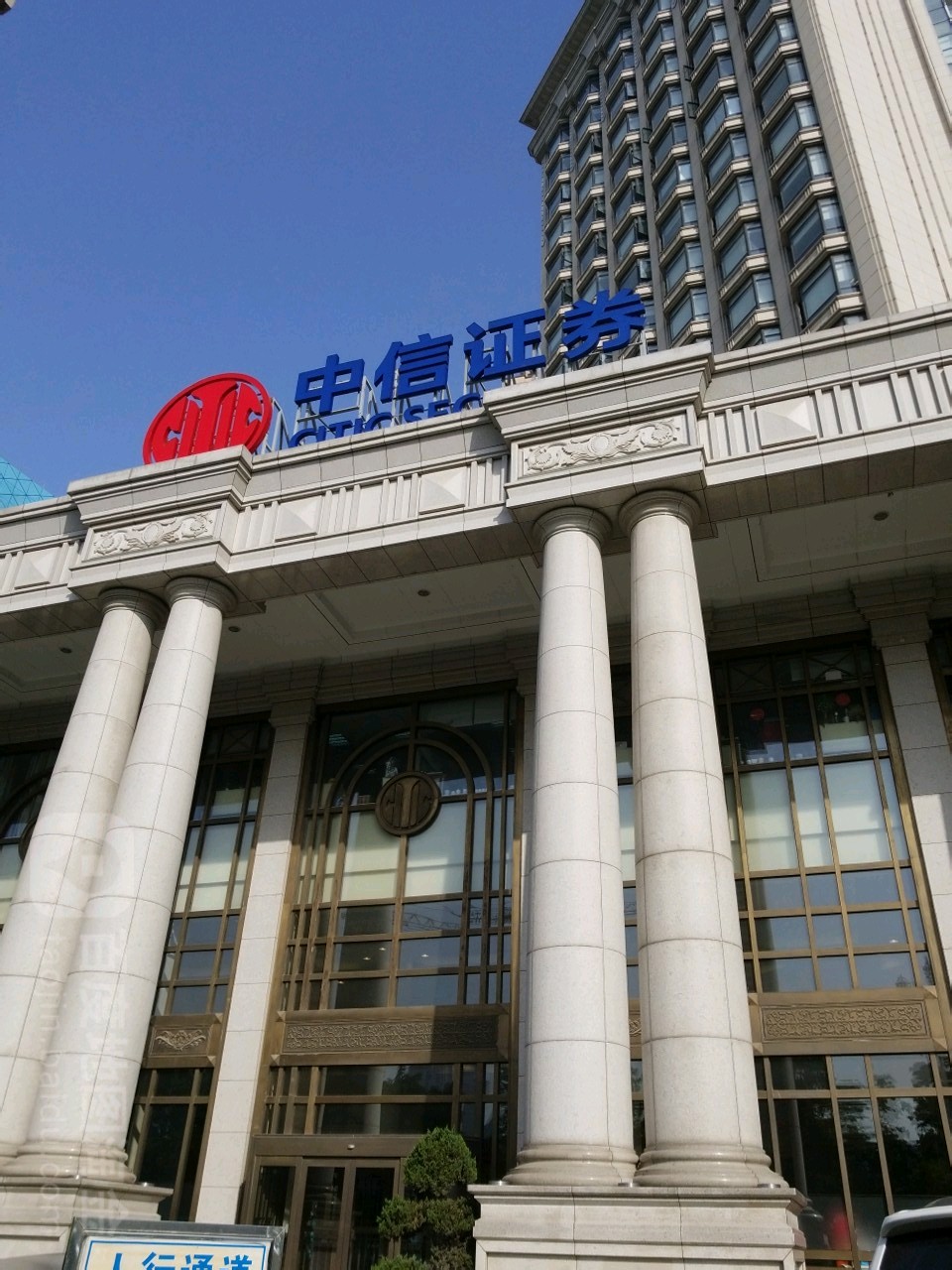 中信证券北京总部图片