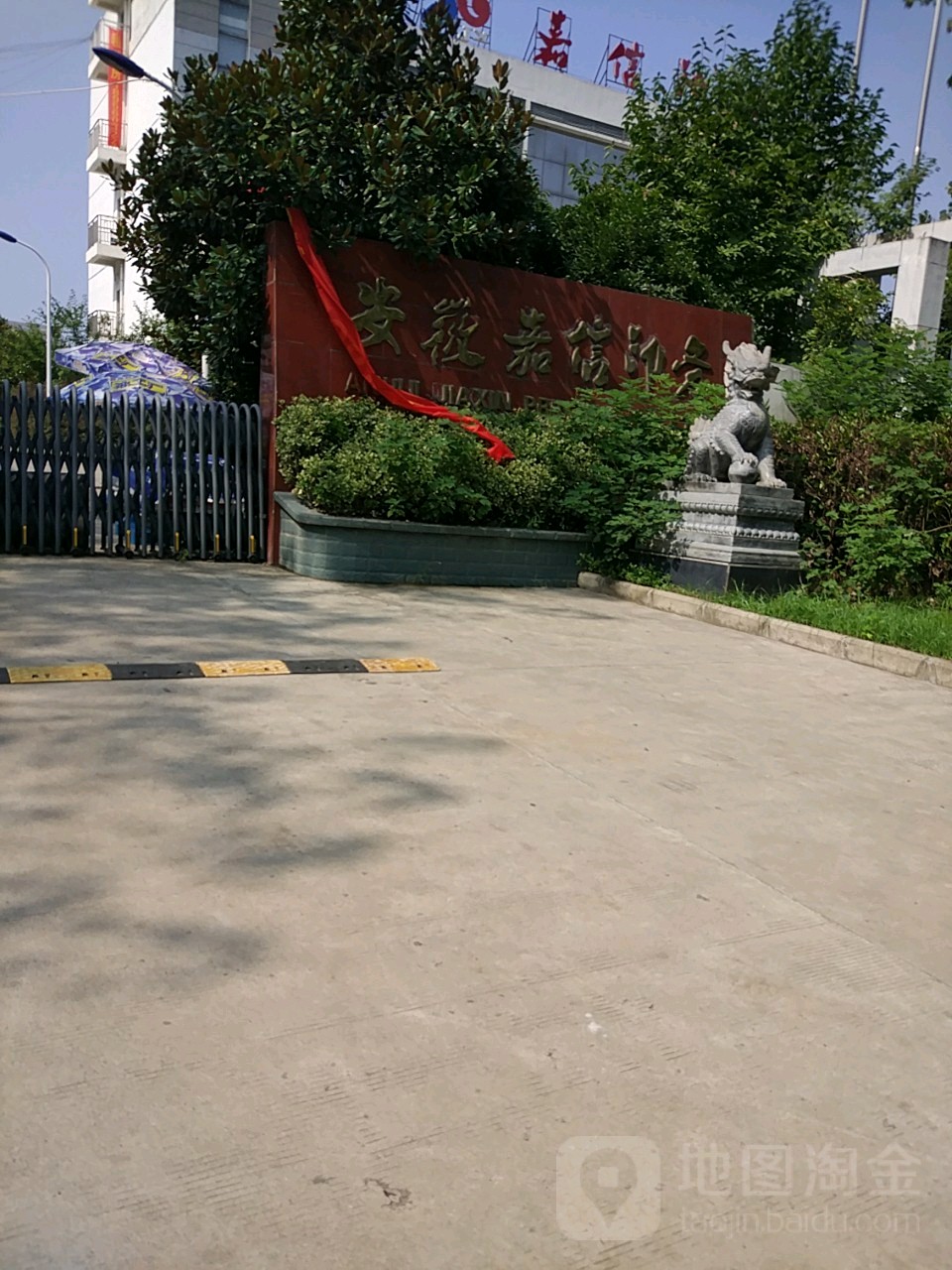 安徽嘉信印务