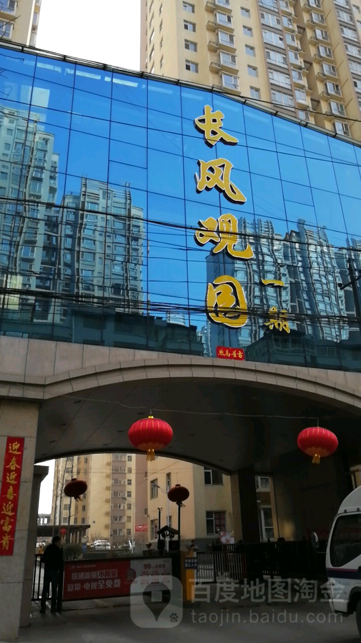 长风观园-一期