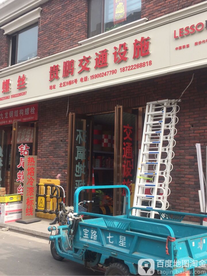 贵鹏联通设施