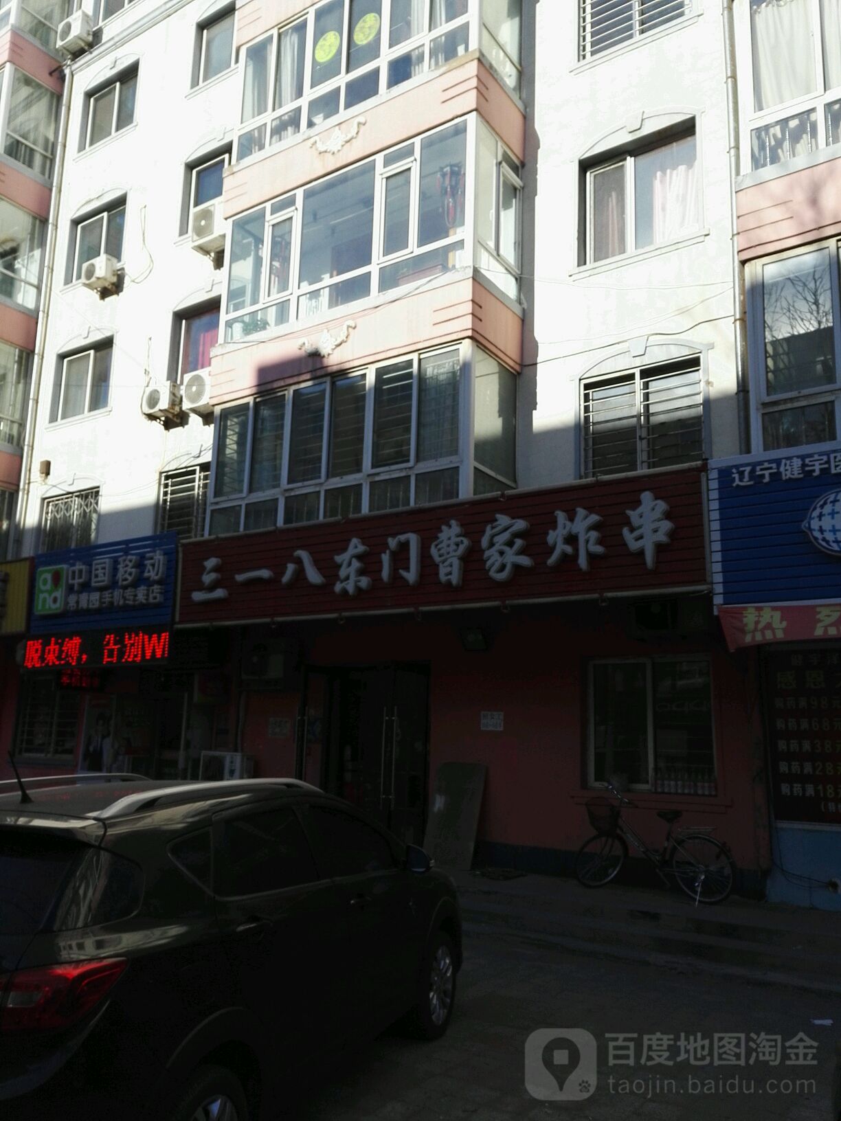 中国移动(常青园指定专营店)