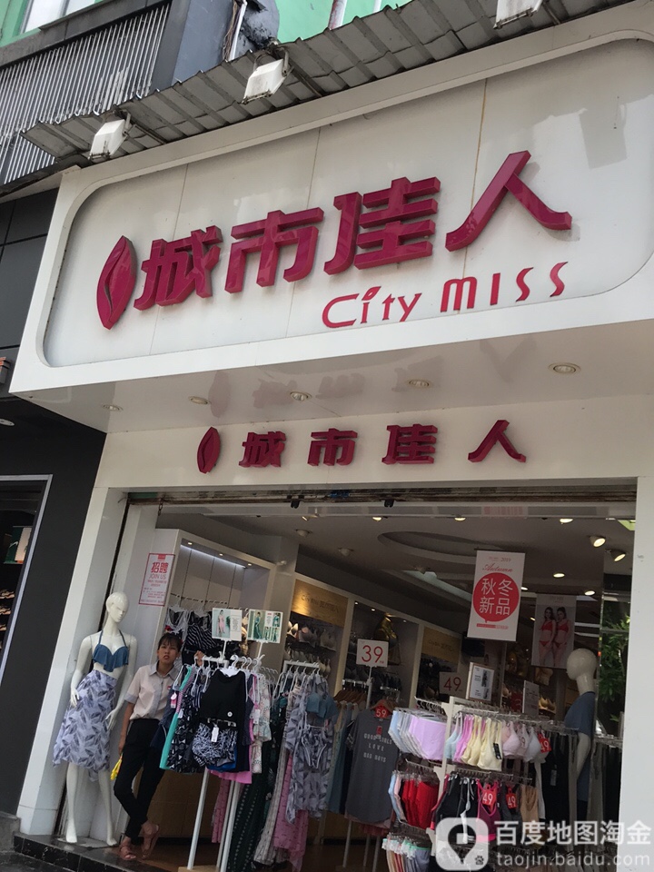佳人私人定制(银信广场店)