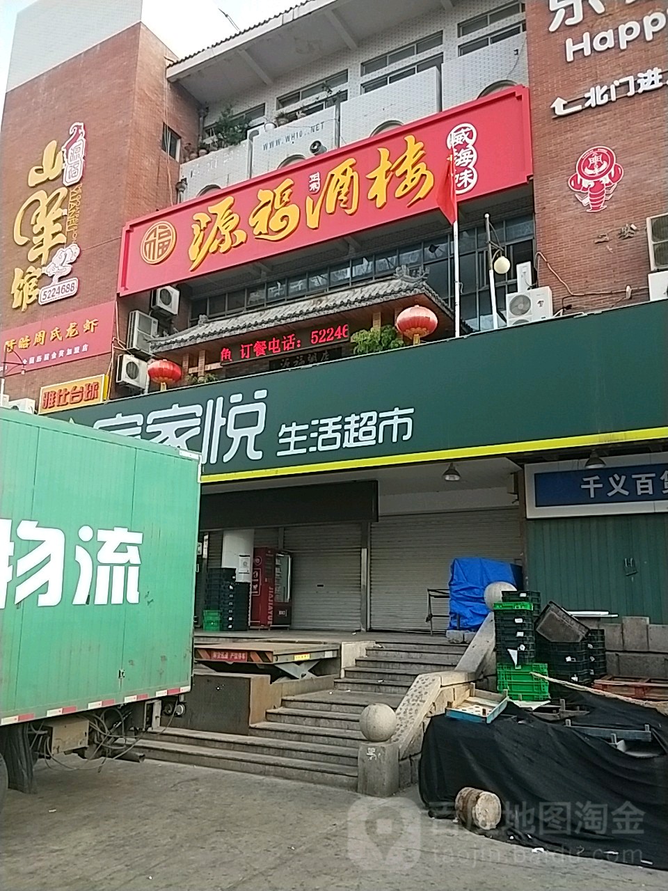 雅仕太球(纪念路店)