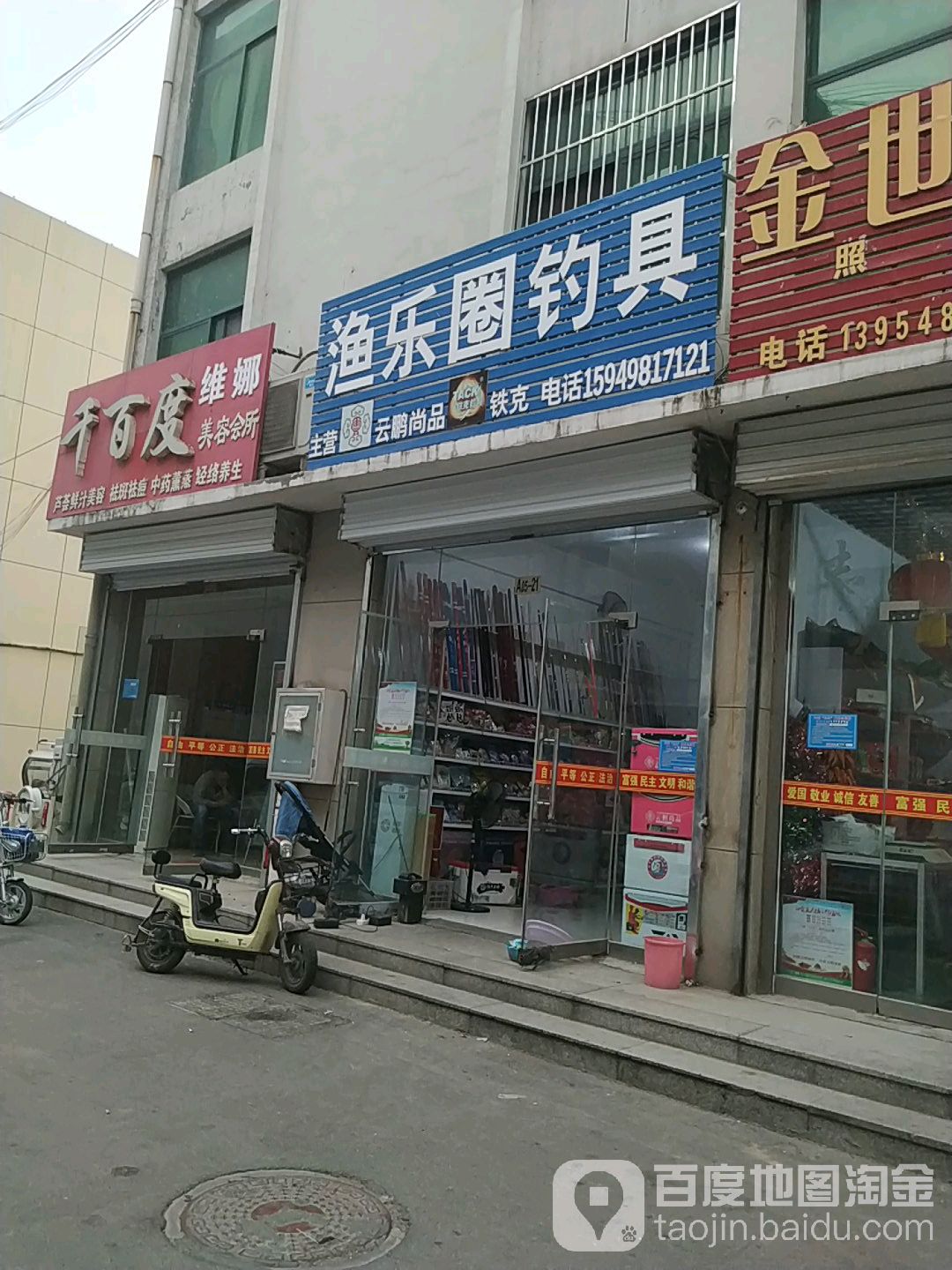 渔乐圈钓具