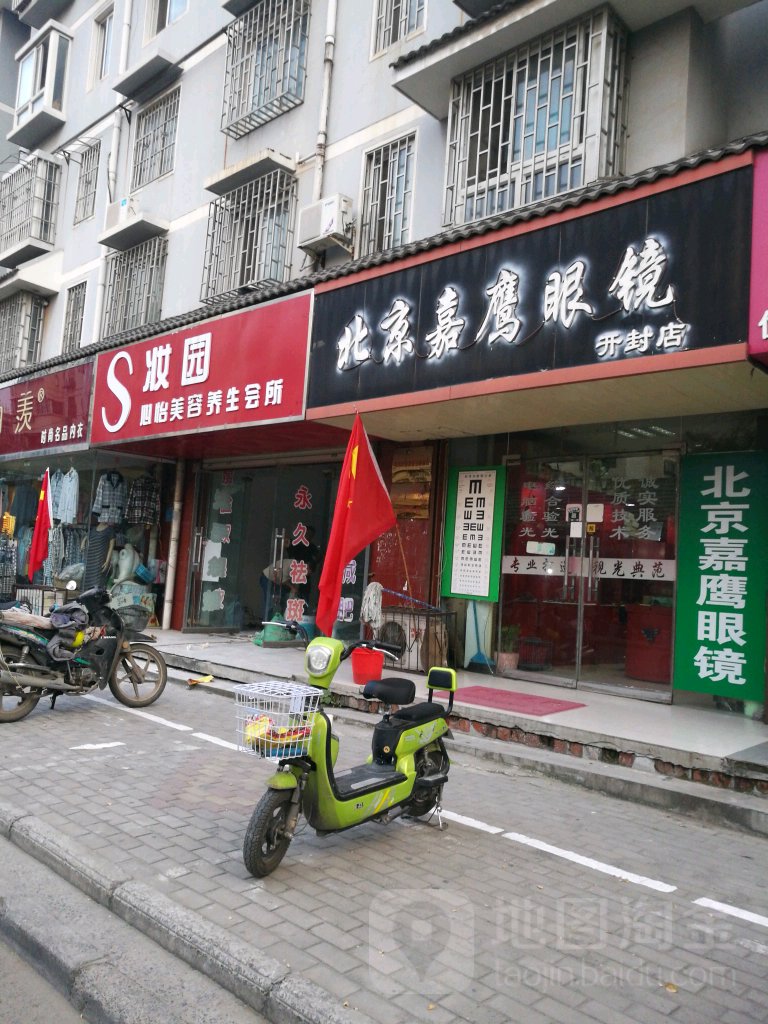 北京嘉鹰眼镜(开封店)