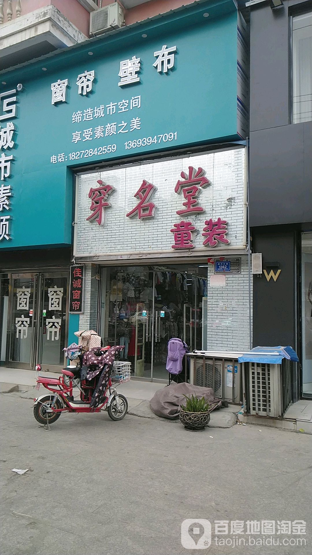 沈丘县穿名堂鞋行(颍河大道店)