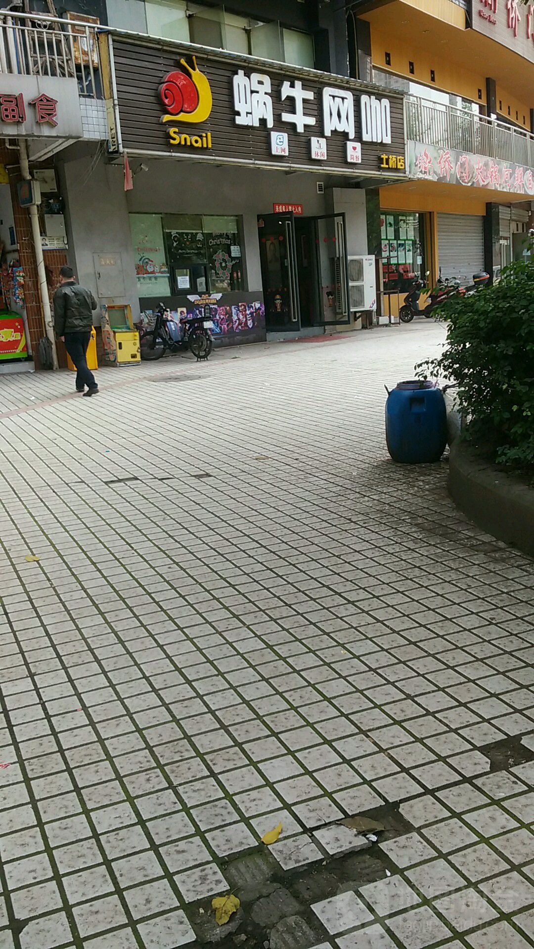 蜗牛网咖(土桥店)