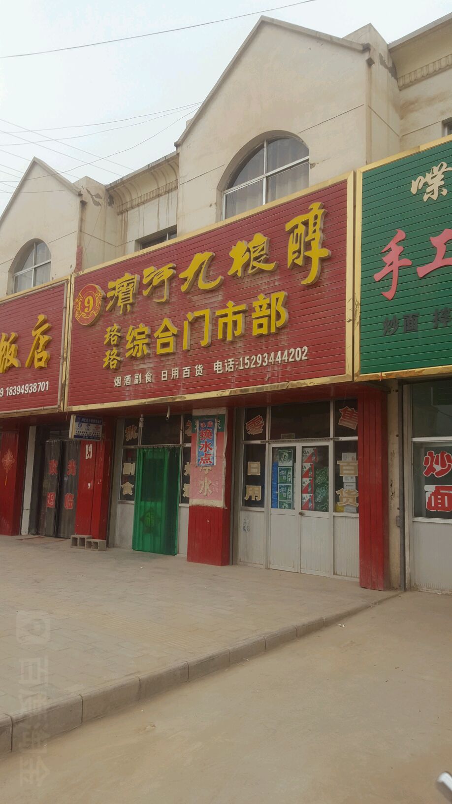 珞珞综合门诊部