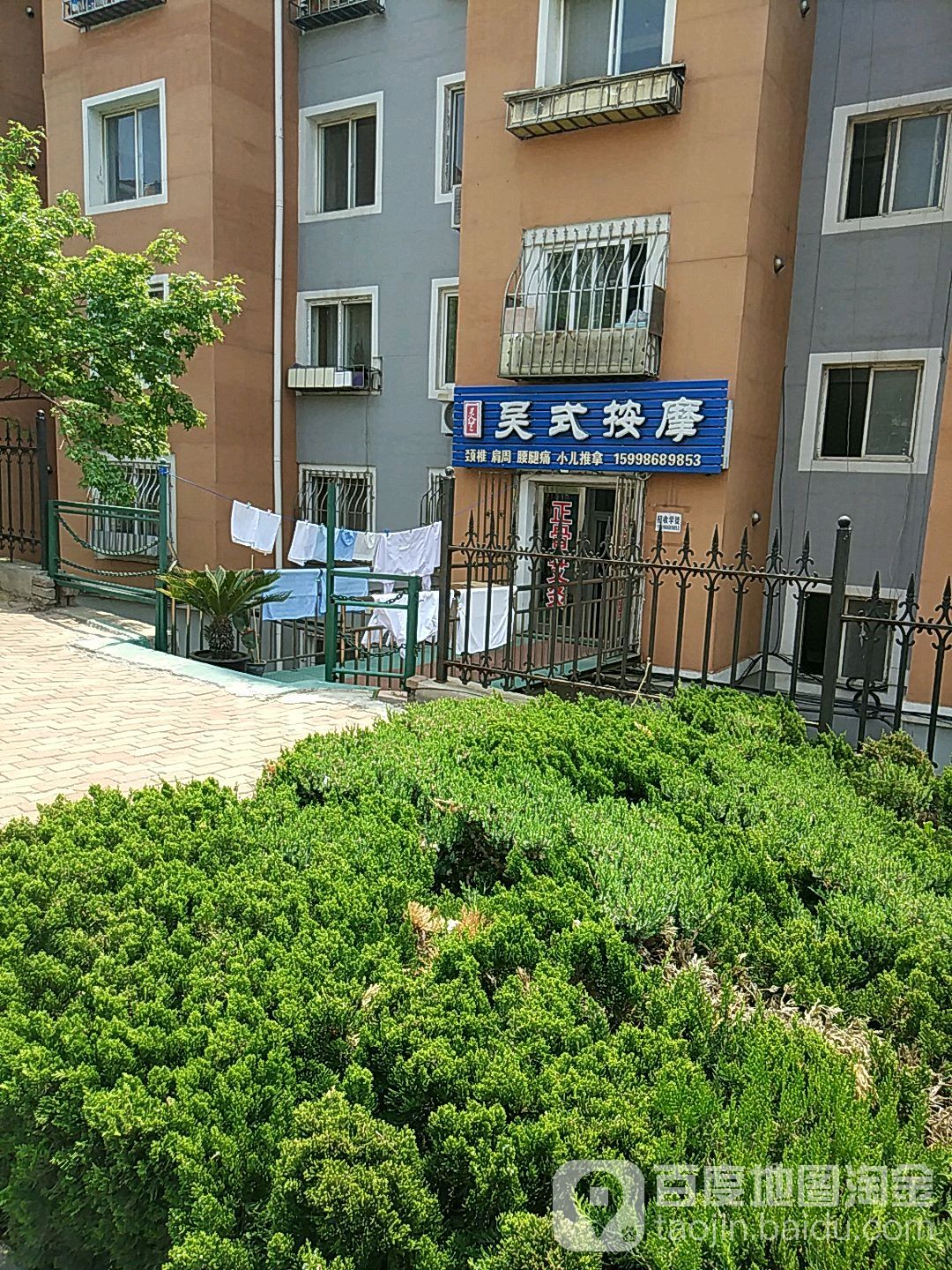 吴式按摩(软件园路店)