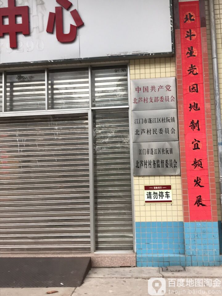 江门市蓬江区S270(江杜东路)