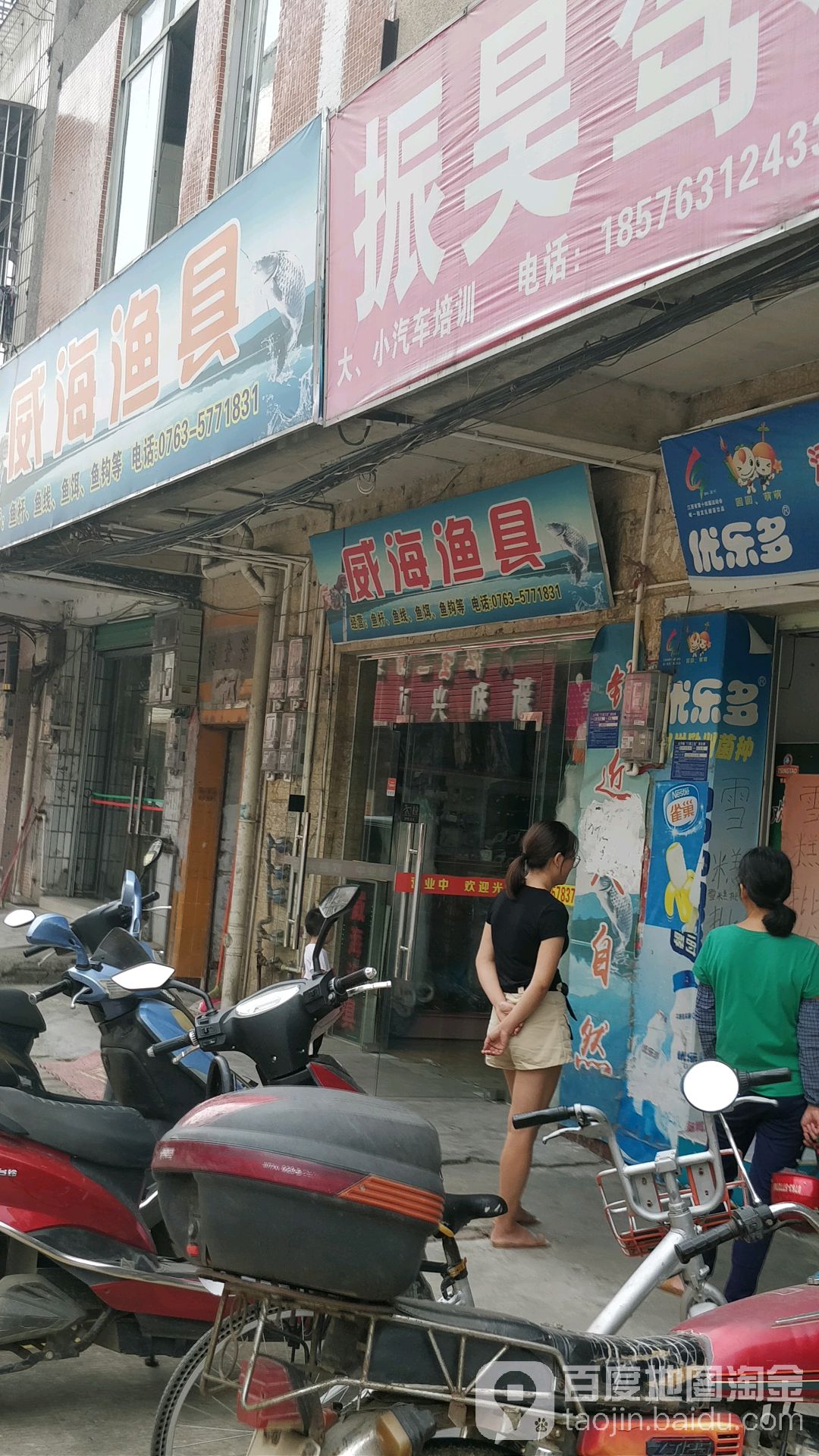 威海鱼具