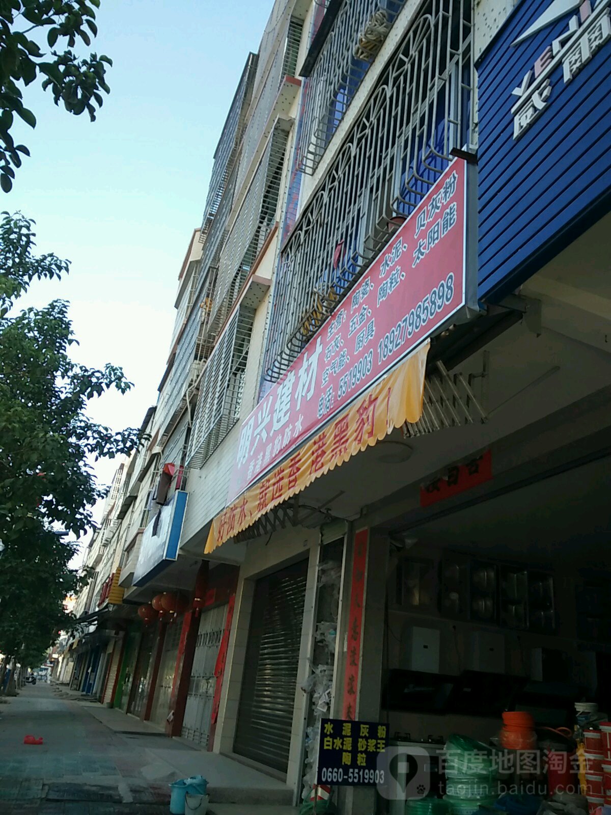 明兴钢材(人民南路店)