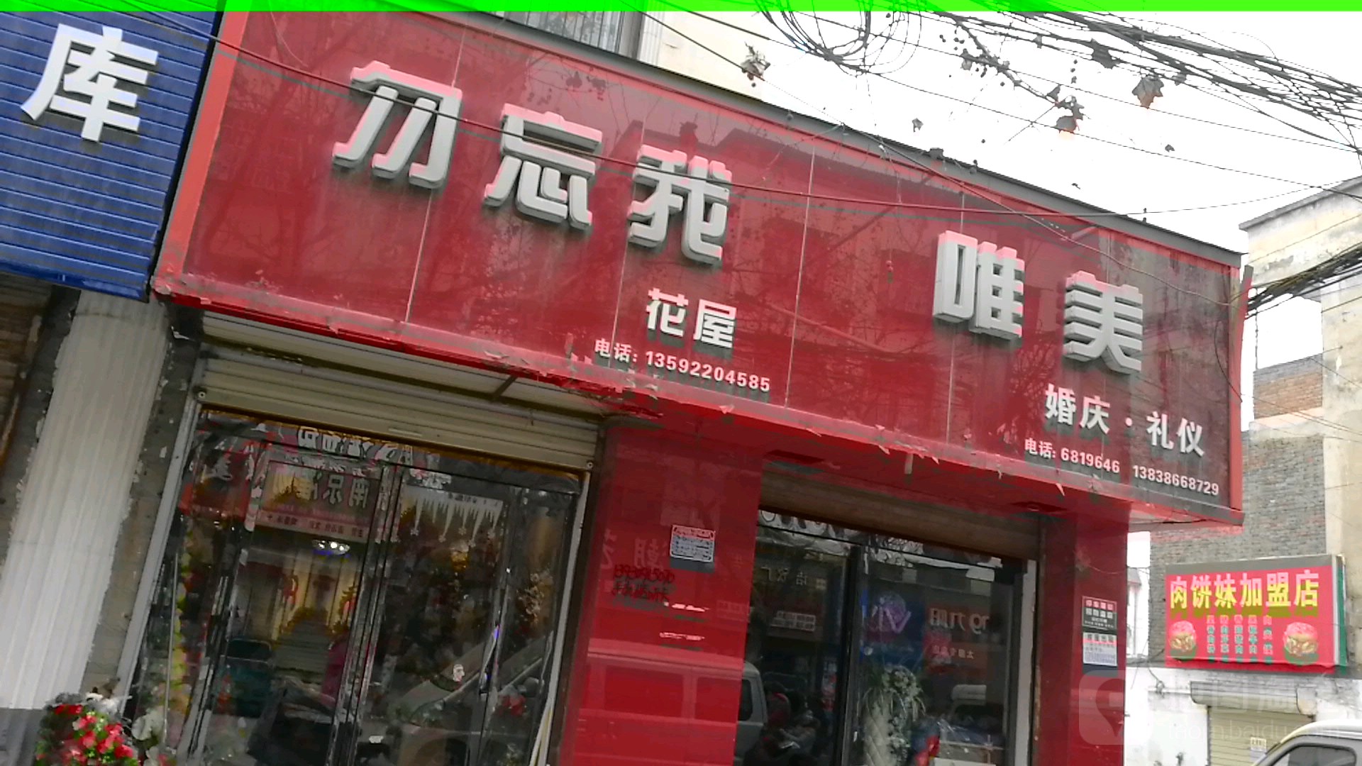 勿忘我(谢安东路店)