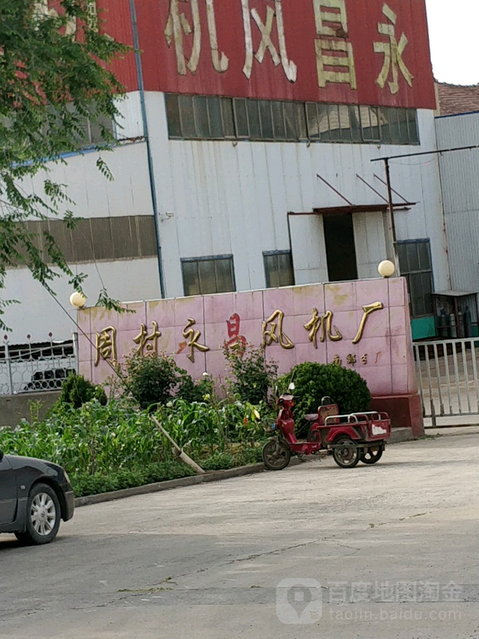 永昌风机