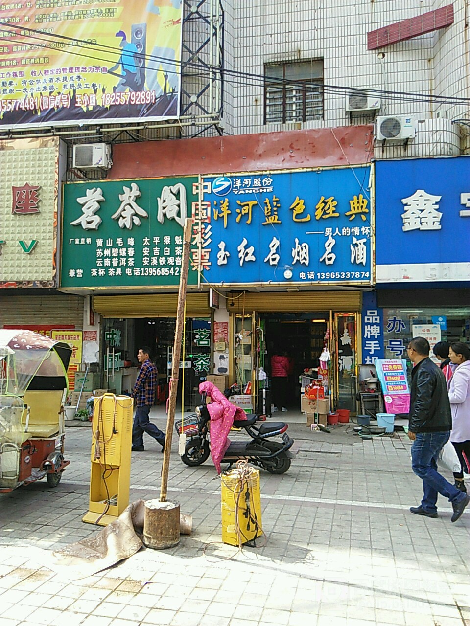 茗阁茶