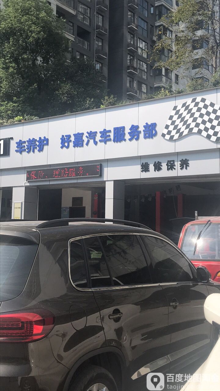 美孚1号车养护(宜昌好嘉店)