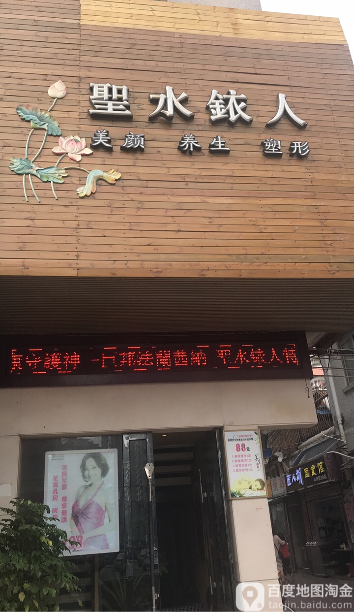 圣水铱人