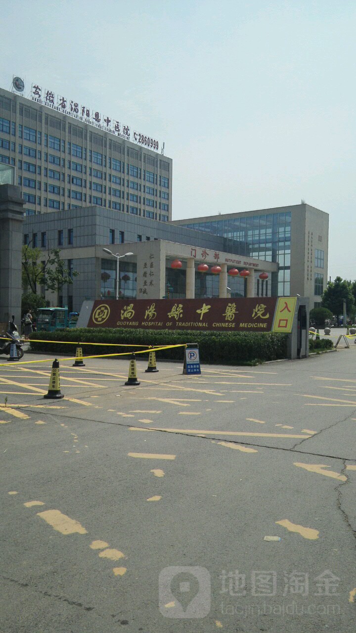 涡阳县中医院