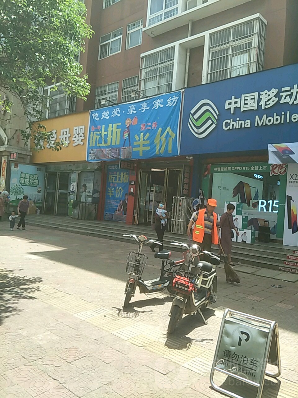 项城市他她爱豪享家纺(西大街店)