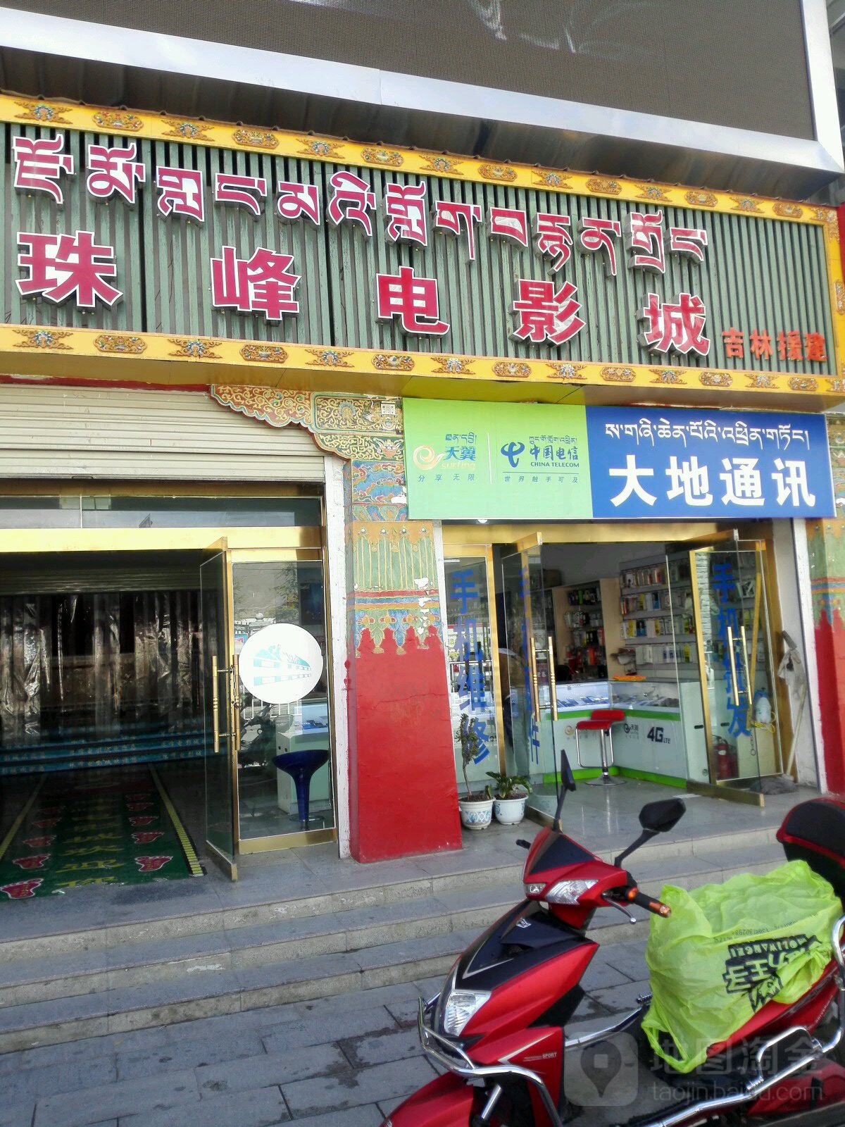 珠峰店影城