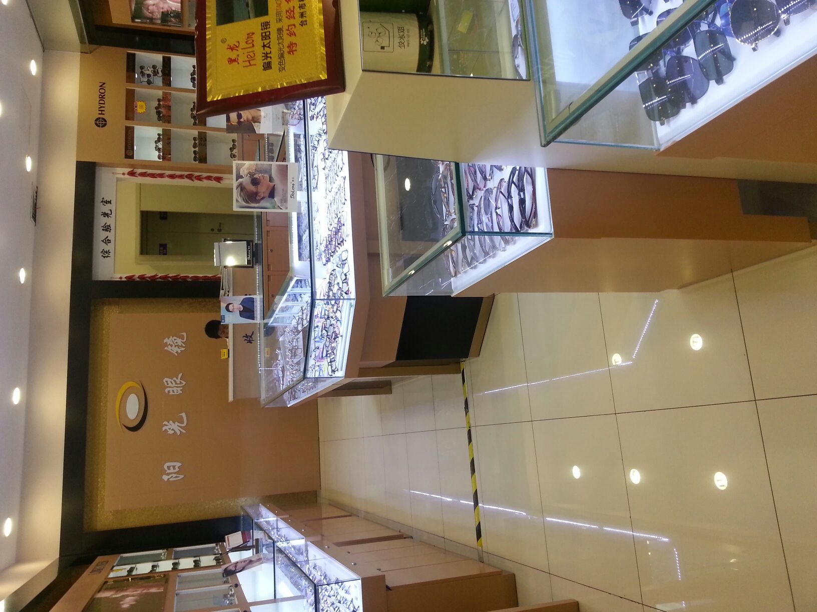 阳光眼镜(唐人财富中心店)