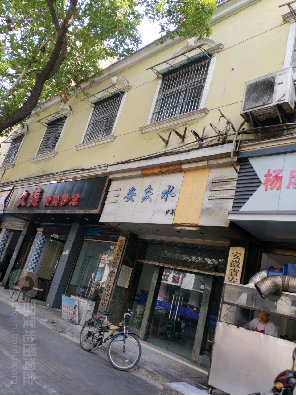 安徽省水环境监测中心安庆分中心