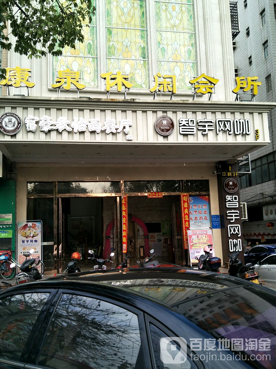 智宇网咖(龙江店)