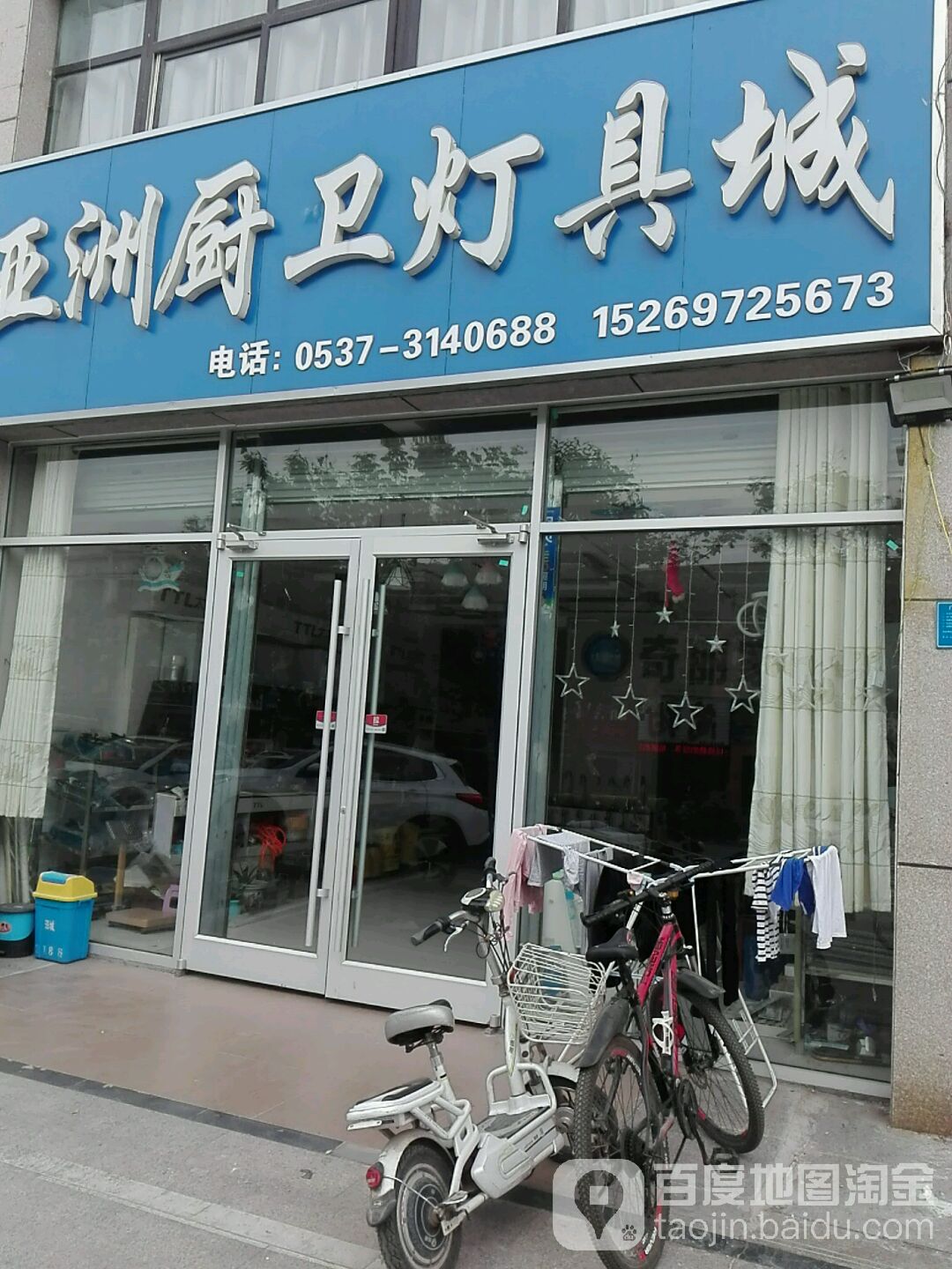 亚洲厨卫灯具城
