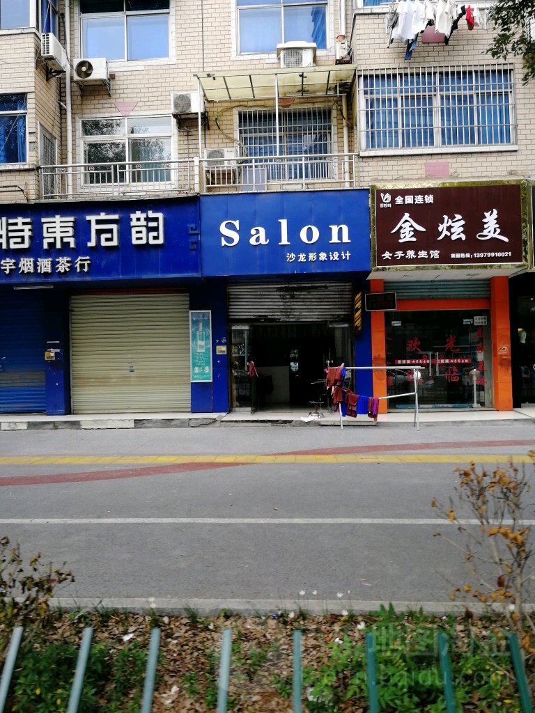 Salon沙龙形象设计