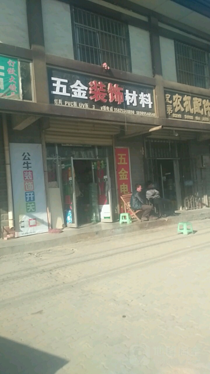 永生五金电料水暖建材店(西吉欣荣建材市场店)