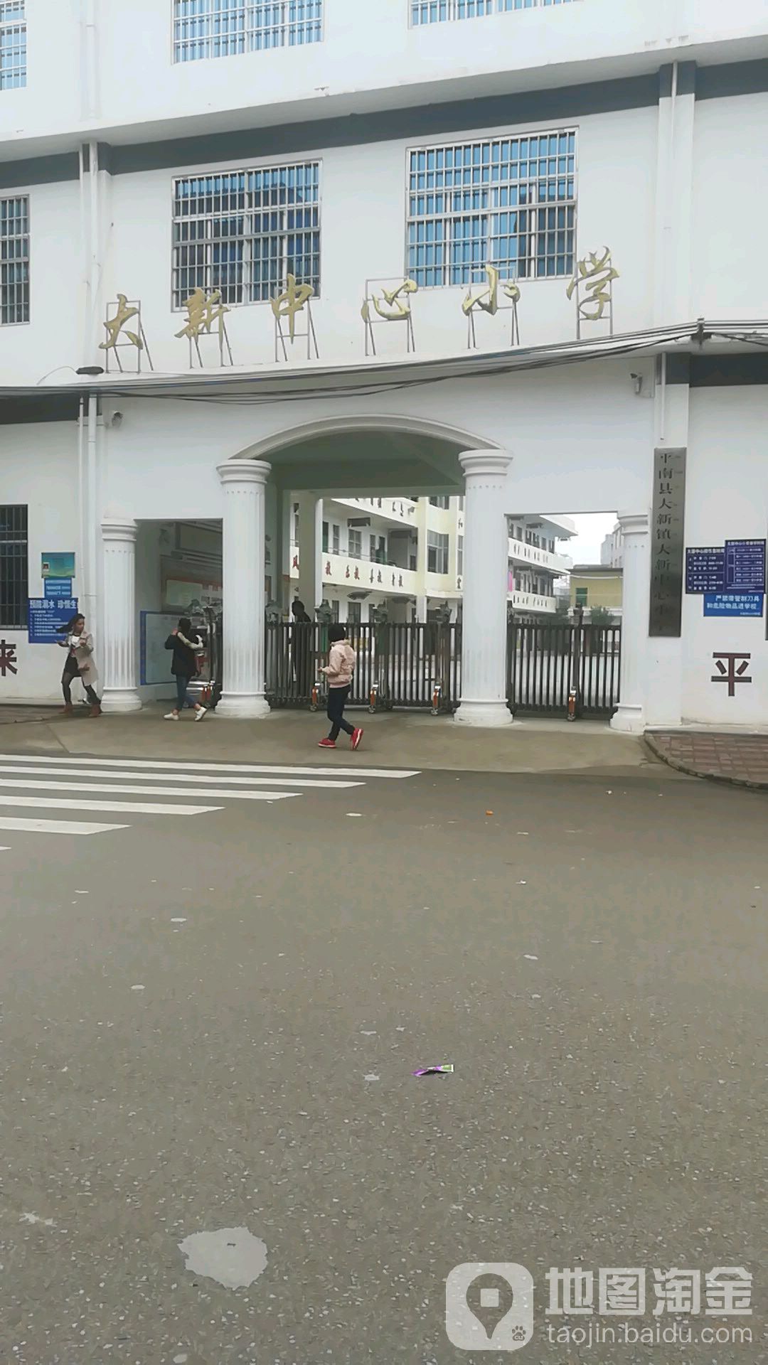 广西壮族自治区贵港市平南县大新中心小学(皆好百货东北)